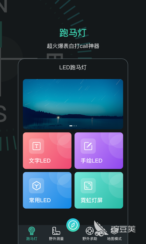 定位软件有哪些受欢迎的手机定位类app推荐(图5)