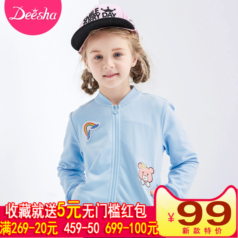 笛莎女童装热门产品榜笛莎女童装哪款好(图1)