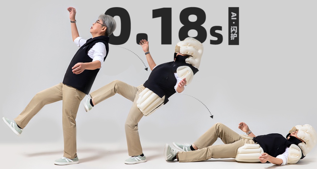 争做AI穿戴领跑者红豆AI防摔服正式发布亮相(图1)