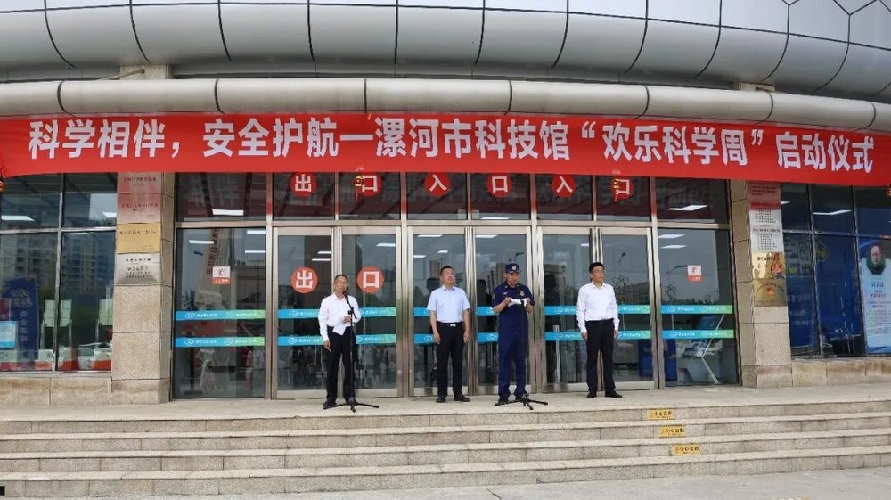 漯河市举办欢乐科学周添彩全国科技工作者日(图1)