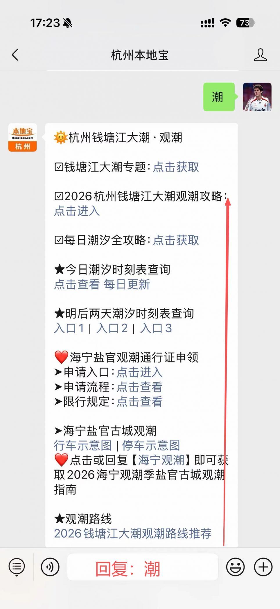 2026钱塘江潮水涨退时间表（持续更新）(图1)