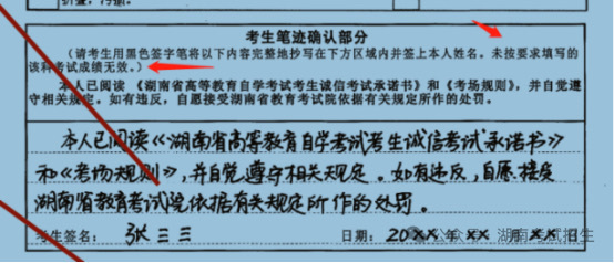 这些事项请考生关注！湖南省高等教育自学考试10月24日开考(图1)