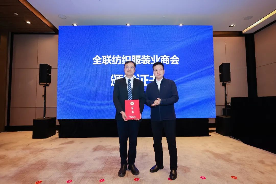 2023LINKFASHION服装品牌展会暨全联纺织服装业商会会长会议在上海召开(图7)